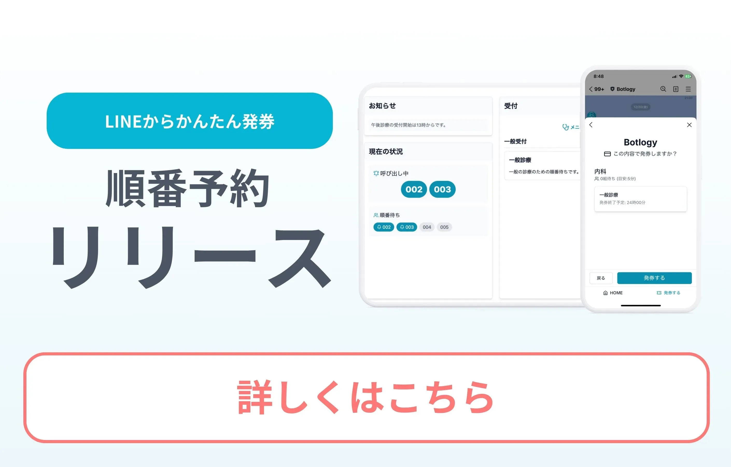 順番管理機能
