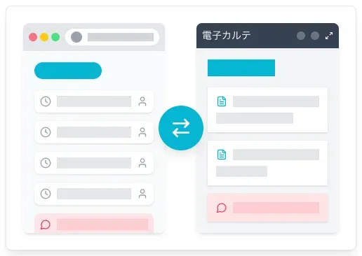 カルテ連携ヒーロー