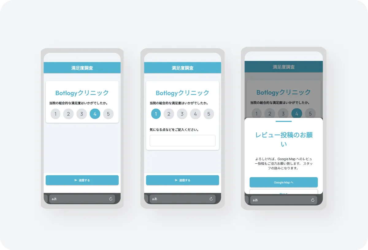 専用のアンケートシステムの提供