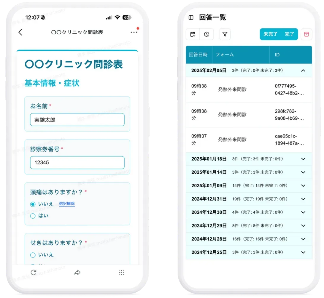 Nest診療 Web問診イメージ