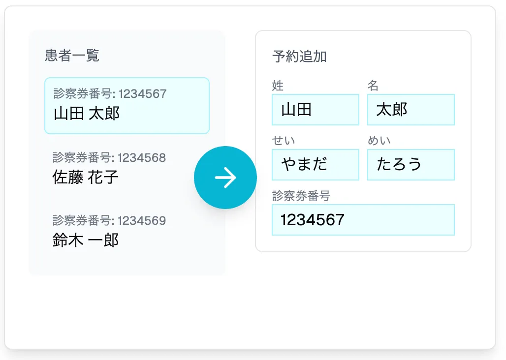 患者情報CSVインポート