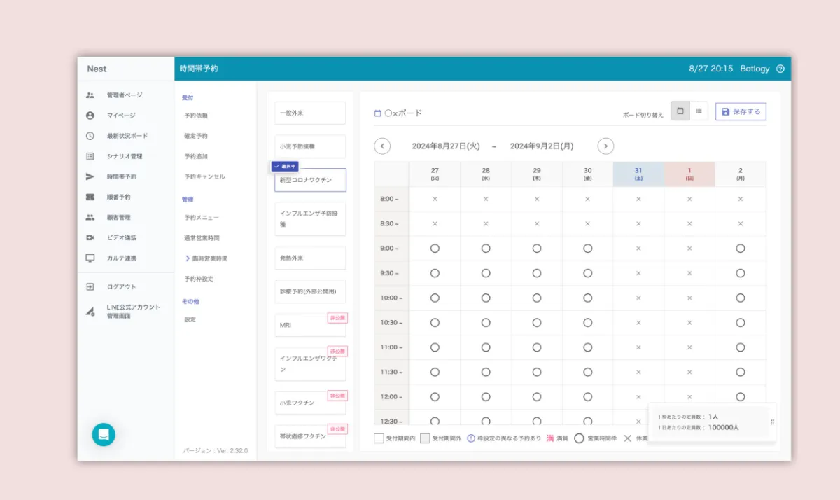 管理画面の操作が簡単