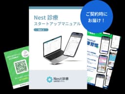 スタッフの方も迷わない