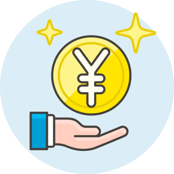 安価な初期費用