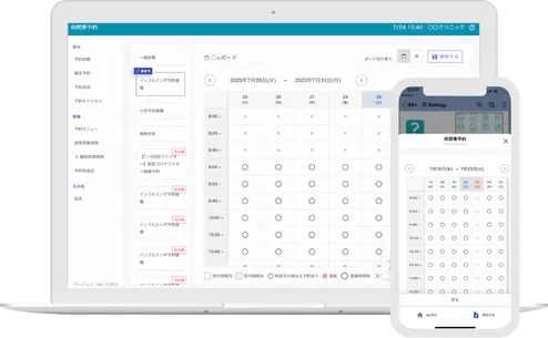 Nest診療 時間帯予約 ヒーロー