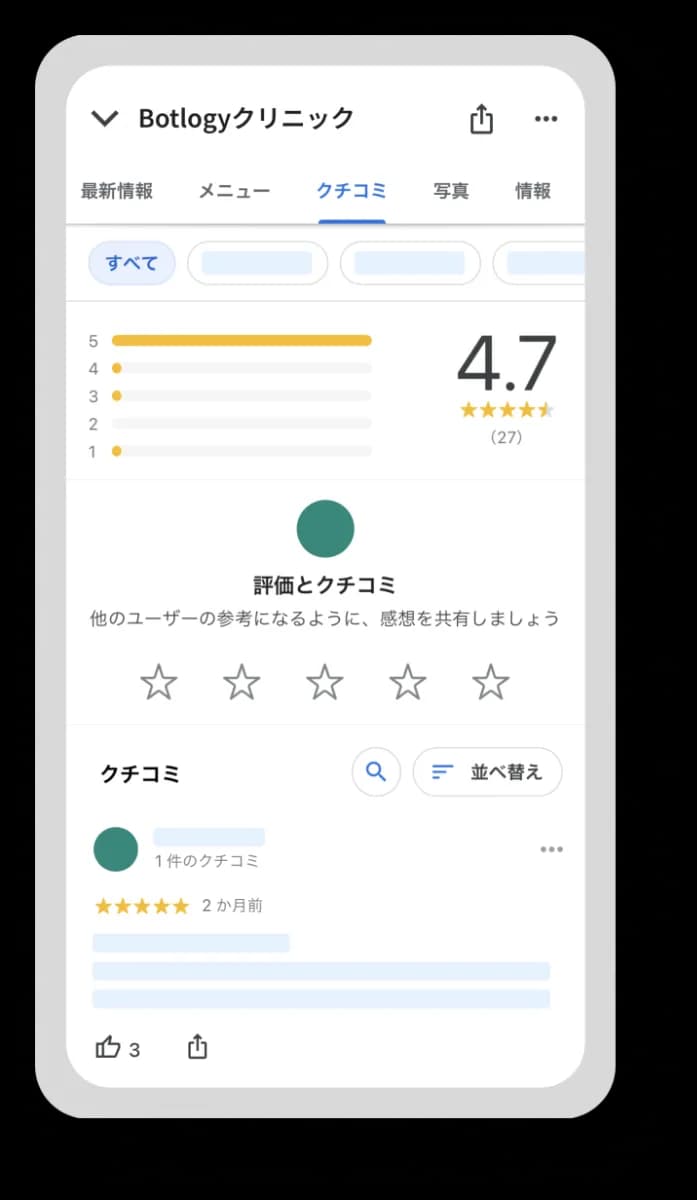 MEO対策イメージ1