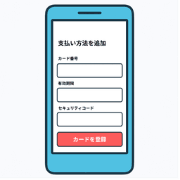 LINEからかんたんカード登録