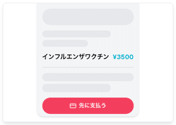 ドタキャン/無断キャンセルを抑制