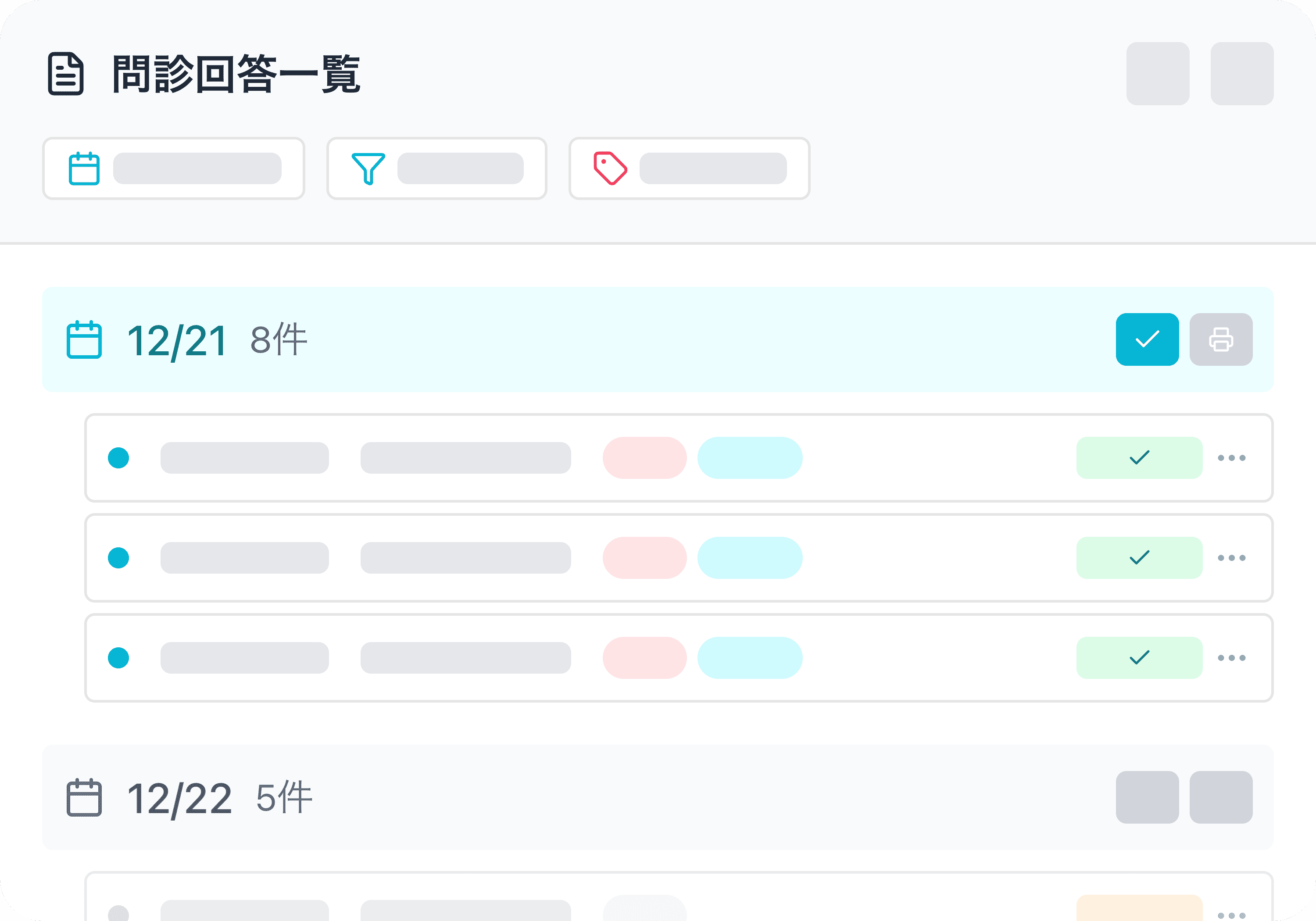 日付・ステータス・タグで問診の回答を一括管理できる