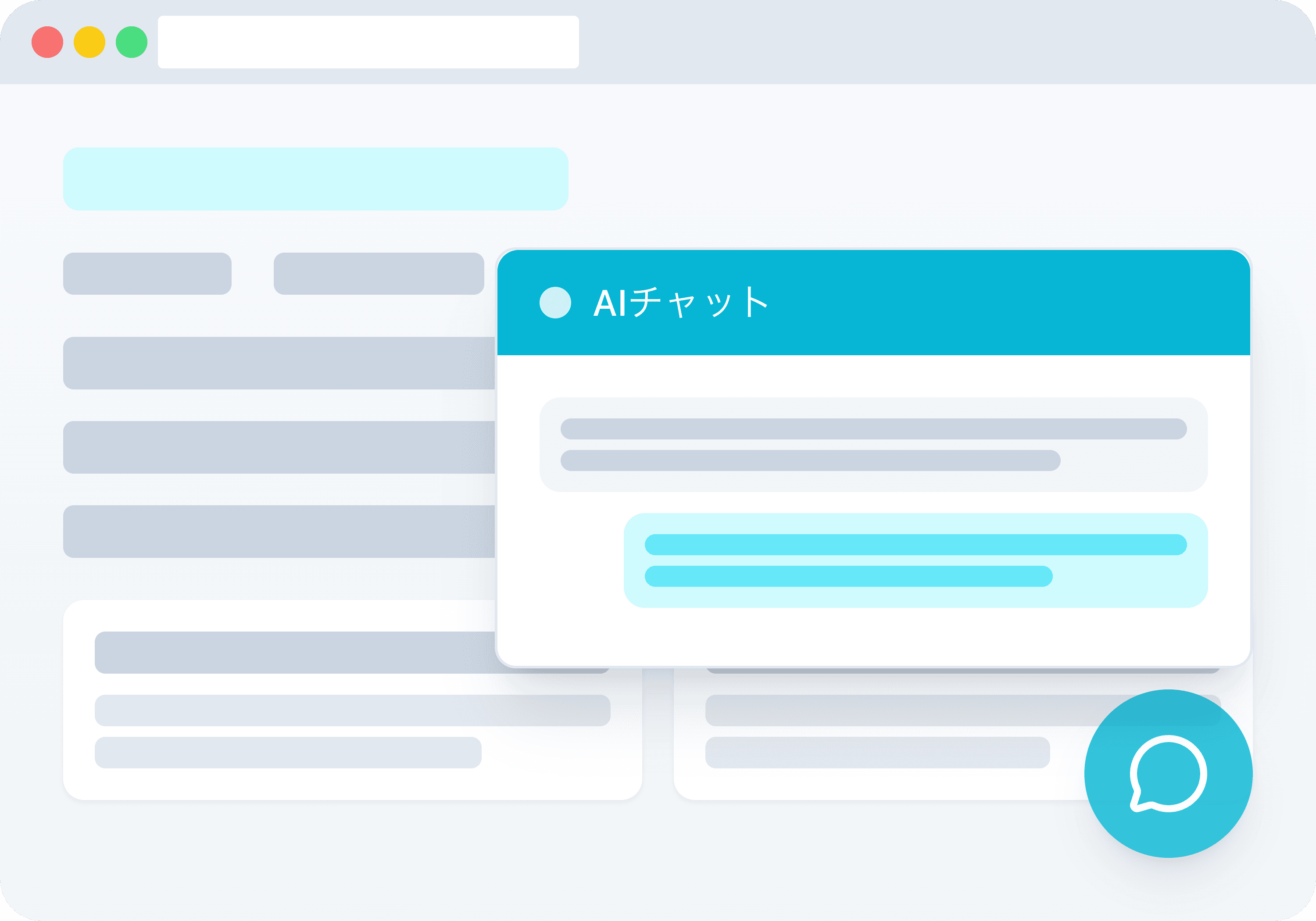 サイト内チャットでその場で相談