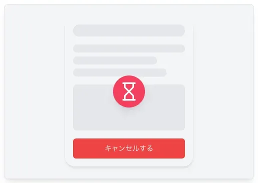 柔軟に対応できる予約キャンセル機能