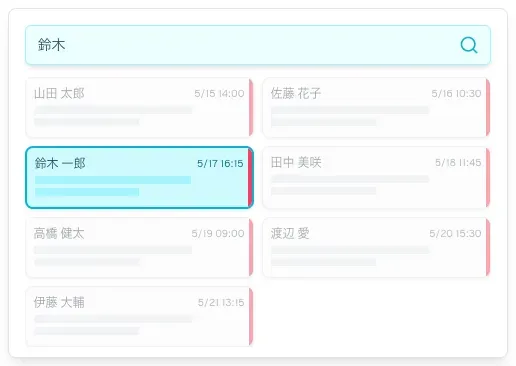 シンプルで効率的な予約検索