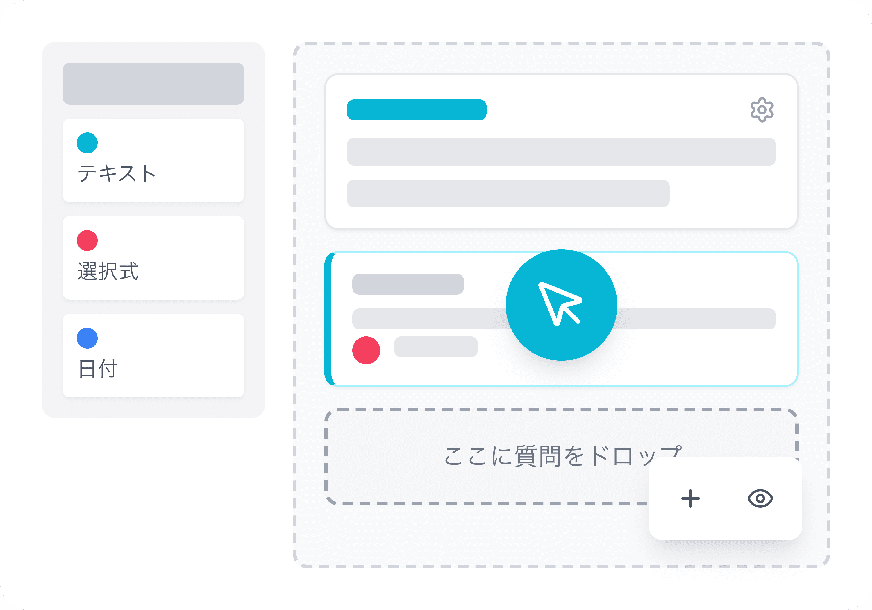 ページと質問をドラッグ&ドロップで組み立てるノーコード問診ビルダー