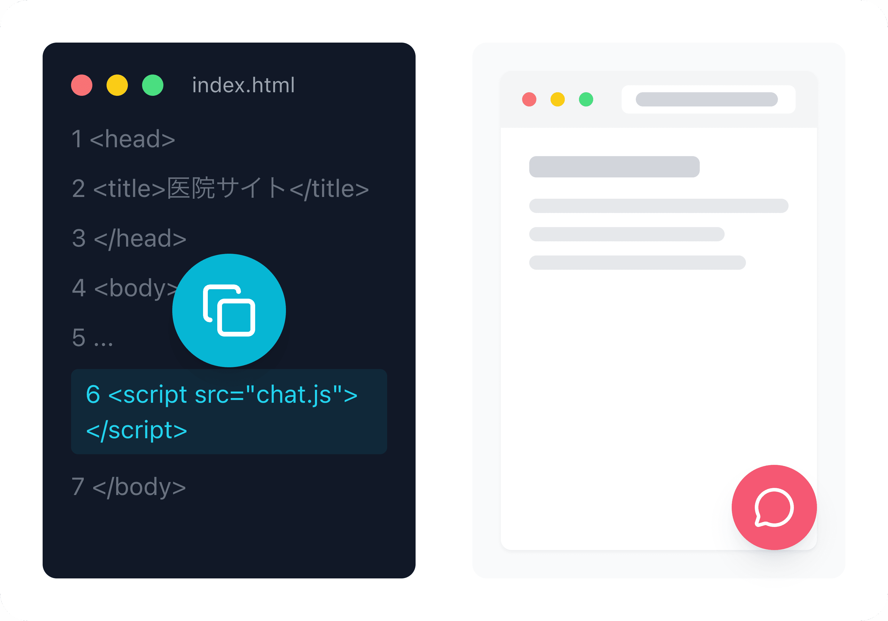 埋め込みコードと公開リンクで即時導入