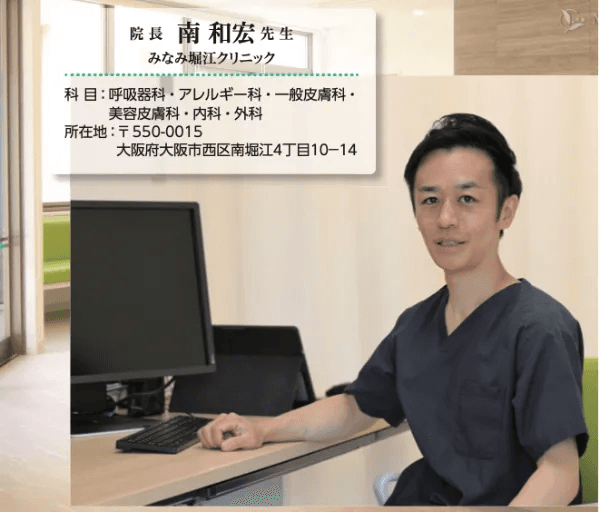 開業後3ヶ月で新患2,645人! 集患効果抜群の予約システム